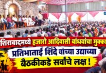 नशिराबादमध्ये हजारो आदिवासी बांधवांचा मुक्काम ; प्रतिभाताई शिंदे यांच्या उद्याच्या बैठकीकडे सर्वांचे लक्ष!