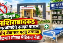 प्लास्टिकमुक्त नशिराबादकडे नगरपरिषदेचे दमदार पाऊल; ‘बर्तन बँक’सह गरजू रुग्णांना मिळणार मोफत मेडिकल बेड!