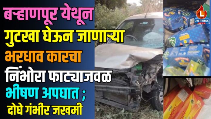 Nimbhora Accident