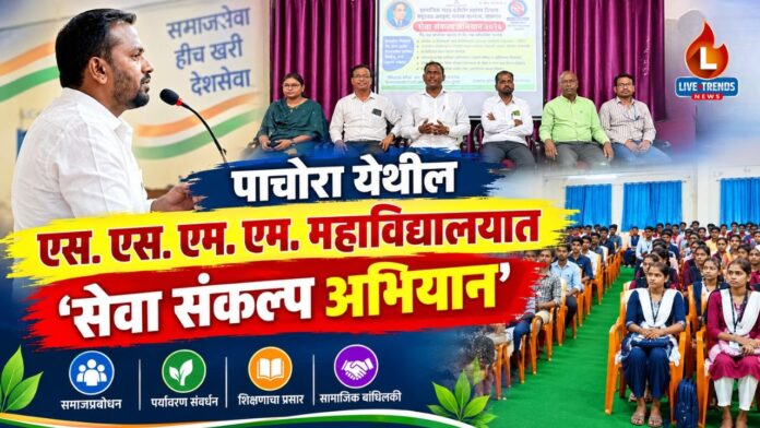 Pachora seva sanklp