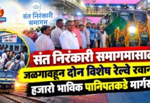 संत निरंकारी समागमासाठी जळगावहून दोन विशेष रेल्वे रवाना ; हजारो भाविक पानिपतकडे मार्गस्थ