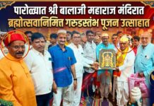 पारोळ्यात श्री बालाजी महाराज मंदिरात ब्रह्मोत्सवानिमित्त गरुडस्तंभ पूजन उत्साहात