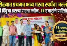 पारोळ्यात प्रथमच भव्य गरबा स्पर्धेचा जल्लोष ; श्रुती हिंदुजा ठरल्या ‘गरबा क्वीन’, ११ हजारांचे पारितोषिक