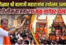 पारोळ्यात श्री बालाजी महाराजांचा रथोत्सव उत्साहात ; पहाटे तीन वाजता रथ मूळ जागेवर दाखल