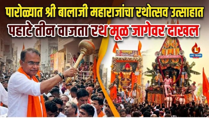 Parola Rath (2)