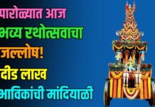 पारोळ्यात आज भव्य रथोत्सवाचा जल्लोष! दीड लाख भाविकांची मांदियाळी ; ४३ फूट उंच सागवानी रथ ठरणार आकर्षण