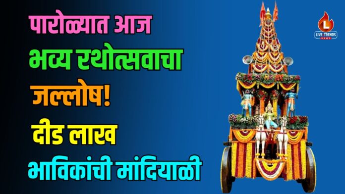 Parola rath