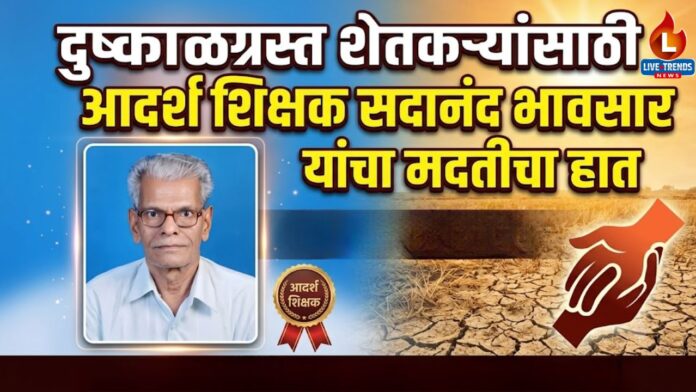 Parola sadanand bhavsar
