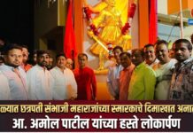 पारोळ्यात छत्रपती संभाजी महाराजांच्या स्मारकाचे दिमाखात अनावरण ; आ.अमोल पाटील यांच्या हस्ते लोकार्पण