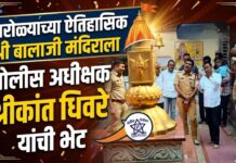 पारोळ्याच्या ऐतिहासिक श्री बालाजी मंदिराला पोलीस अधीक्षक श्रीकांत धिवरे यांची भेट