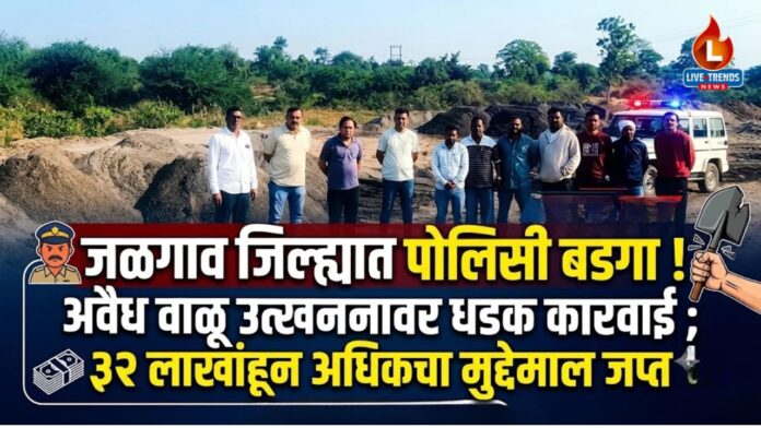 Police Karvai