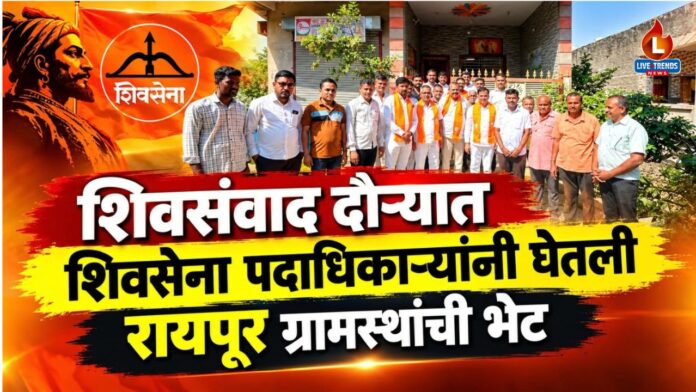Raipur Shivsena