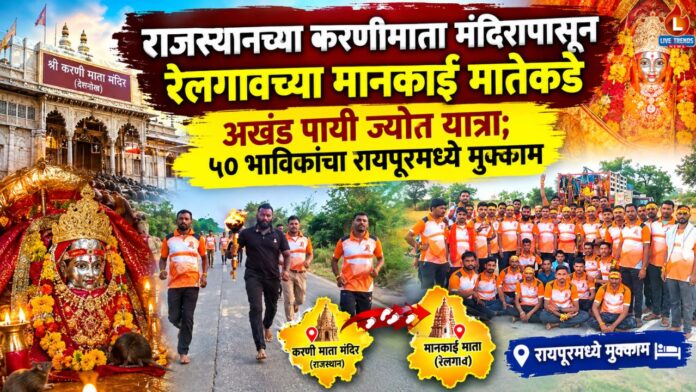 Raipur1