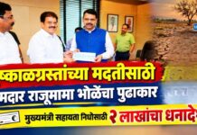 दुष्काळग्रस्तांच्या मदतीसाठी आमदार राजूमामा भोळेंचा पुढाकार ; मुख्यमंत्री सहायता निधीसाठी २ लाखांचा धनादेश