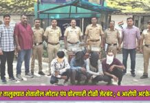 रावेर तालुक्यात शेतातील मोटार पंप चोरणारी टोळी जेरबंद ; ४ आरोपी अटकेत