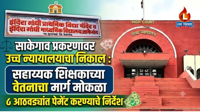 Sakegaon