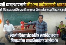 आपत्ती व्यवस्थापनाचे कौशल्य प्रत्येकासाठी आवश्यक; स्वामी विवेकानंद कनिष्ठ महाविद्यालयात विद्यार्थ्यांना प्रात्यक्षिकांसह मार्गदर्शन