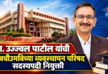 प्रा. उज्ज्वल पाटील यांची कबचौउमविच्या व्यवस्थापन परिषद सदस्यपदी नियुक्ती