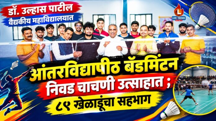 Ulhas Patil Badmintan