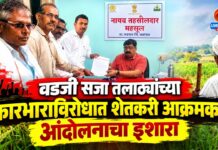 वडजी सजा तलाठ्यांच्या कारभाराविरोधात शेतकरी आक्रमक ; आंदोलनाचा इशारा