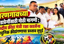 वरणगावच्या क्रीडाप्रेमींसाठी मोठी मागणी ; केंद्रीय क्रीडा मंत्री रक्षा खडसेंना आधुनिक क्रीडांगणाचा प्रस्ताव सुपूर्द