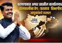 वरणगावात अप्पर तहसील कार्यालयासाठी हालचालींना वेग ; प्रस्ताव विभागीय आयुक्तांकडे दाखल