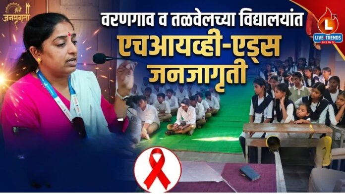 Varangaon School