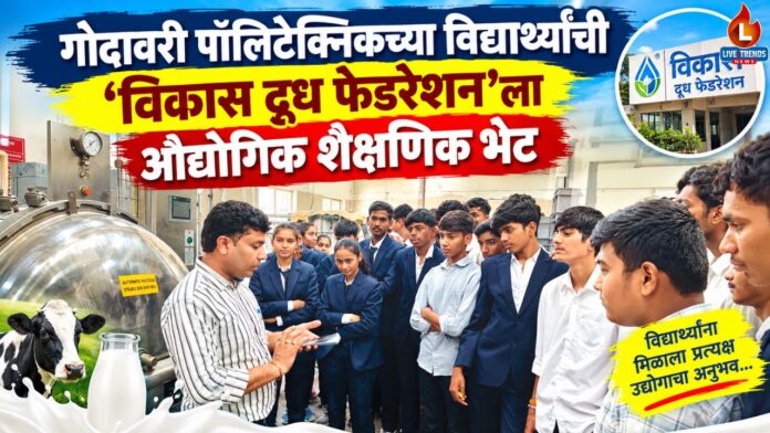Vikas Doodh