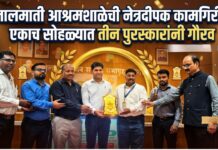 लालमाती आश्रमशाळेची नेत्रदीपक कामगिरी ; एकाच सोहळ्यात तीन पुरस्कारांनी गौरव