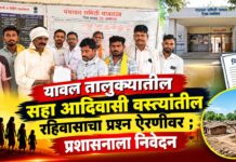 यावल तालुक्यातील सहा आदिवासी वस्त्यांतील रहिवासाचा प्रश्न ऐरणीवर ; प्रशासनाला निवेदन