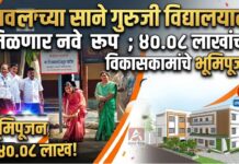 यावलच्या साने गुरुजी विद्यालयाला मिळणार नवे रूप ; ४०.०८ लाखांच्या विकासकामांचे भूमिपूजन