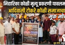 निहारिका कोळी मृत्यू प्रकरणी यावलमध्ये आदिवासी टोकरे कोळी समाजाचा मूक मोर्चा