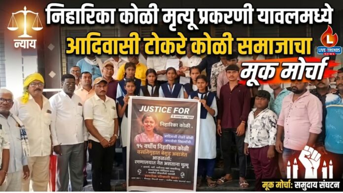 Yawal Morcha