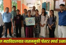 यावल महाविद्यालयात व्यसनमुक्ती पोस्टर स्पर्धा उत्साहात