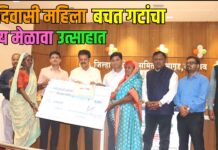 सेवा संकल्प अभियान आणि वीरांगणा राणी दुर्गावती जयंतीनिमित्त आदिवासी महिला बचत गटांचा भव्य मेळावा उत्साहात