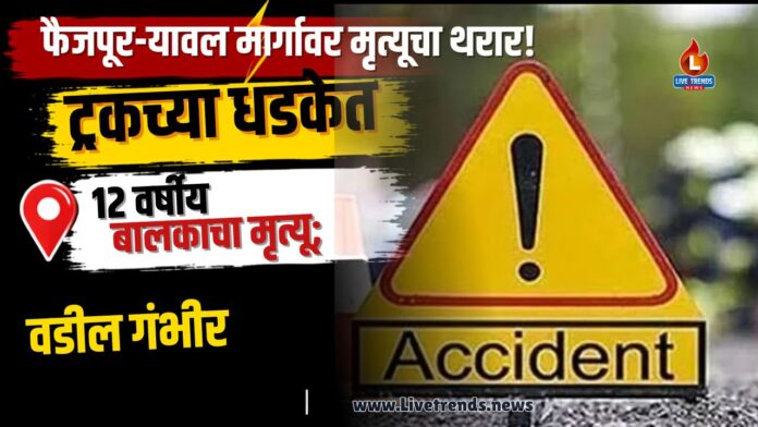 accident news