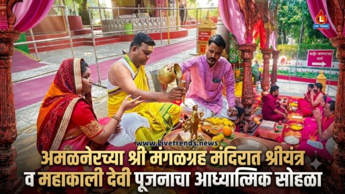 amalner mangal grah mandir