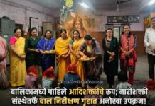 बालिकांमध्ये पाहिले आदिशक्तीचे रूप; नारीशक्ती संस्थेतर्फे बाल निरीक्षण गृहात अनोखा उपक्रम!