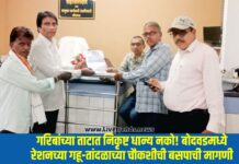 गरिबांच्या ताटात निकृष्ट धान्य नको! बोदवडमध्ये रेशनच्या गहू-तांदळाच्या चौकशीची बसपाची मागणी