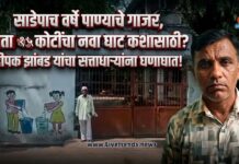 साडेपाच वर्षे पाण्याचे गाजर, आता १५ कोटींचा नवा घाट कशासाठी? दीपक झांबड यांचा सत्ताधाऱ्यांना घणाघात!