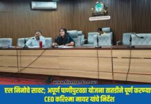 एल निनोचे सावट; अपूर्ण पाणीपुरवठा योजना तातडीने पूर्ण करण्याचे CEO करिश्मा नायर यांचे निर्देश