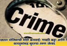 चोपड्यात पोलिसांची मोठी कारवाई! गावठी कट्टा आणि जिवंत कारतुसांसह सुरतचा तरुण जेरबंद
