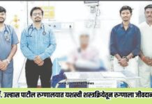 डॉ. उल्हास पाटील रुग्णालयात यशस्वी परमनंट पेसमेकर शस्त्रक्रियेतून रुग्णाला जीवदान !