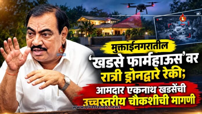 eknath khadse