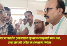 भंगार बाजारातील दुकानदारांना नुकसानभरपाईसाठी प्रयत्न करा; एकता संघटनेचे काँग्रेस प्रदेशाध्यक्षांना निवेदन