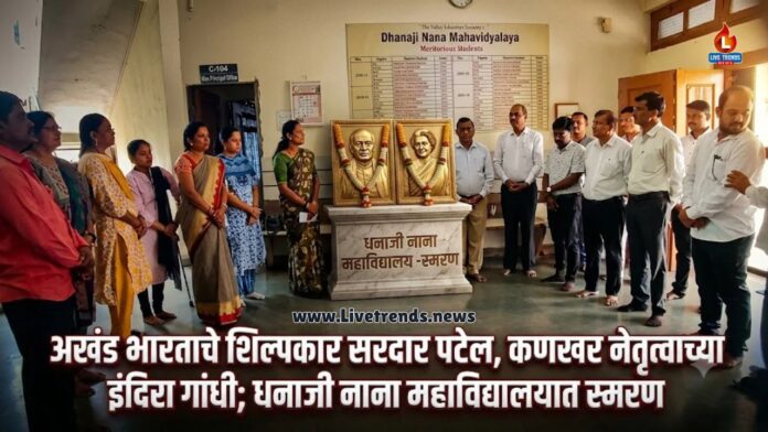 faizpur news