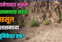 मानेगावात मुरूम उत्खननाचा संशय; महसूल प्रशासनाच्या भूमिकेवर प्रश्न!