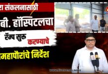 कचरा संकलनासाठी टी.बी. हॉस्पिटलचा रॅम्प सुरू करण्याची उपमहापौरांचे निर्देश