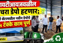 आयटीआयजवळील कचरा डेपो हटणार; टीबी सेंटरमधील नवीन डेपोचे ९५ टक्के काम पूर्ण