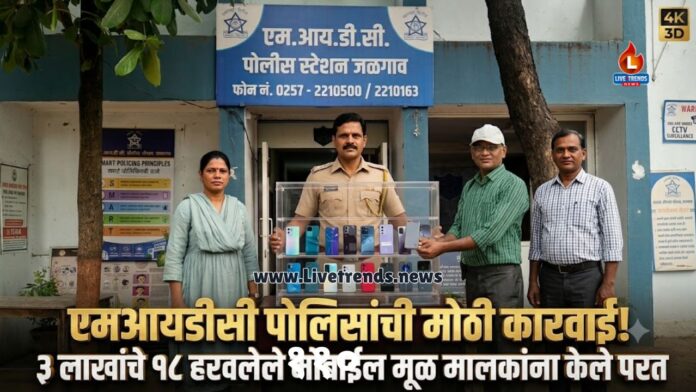 midc police